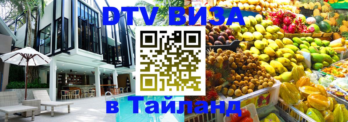 Оформление DTV визы под ключ: стоимость и тарифы, только загранпаспорт - Нижний Тагил 